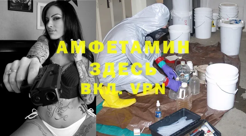 Amphetamine Розовый  Бабаево 