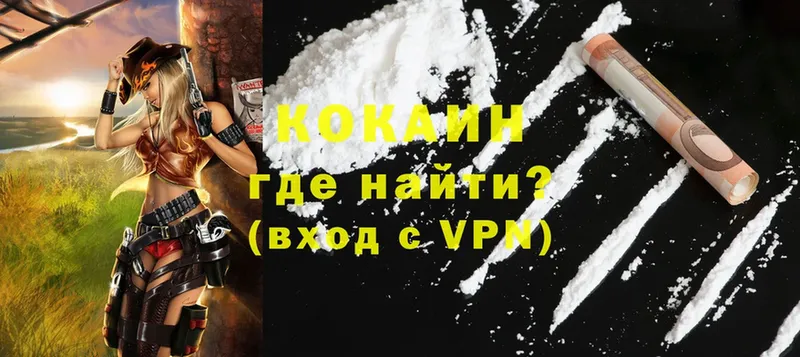 КОКАИН VHQ  Бабаево 